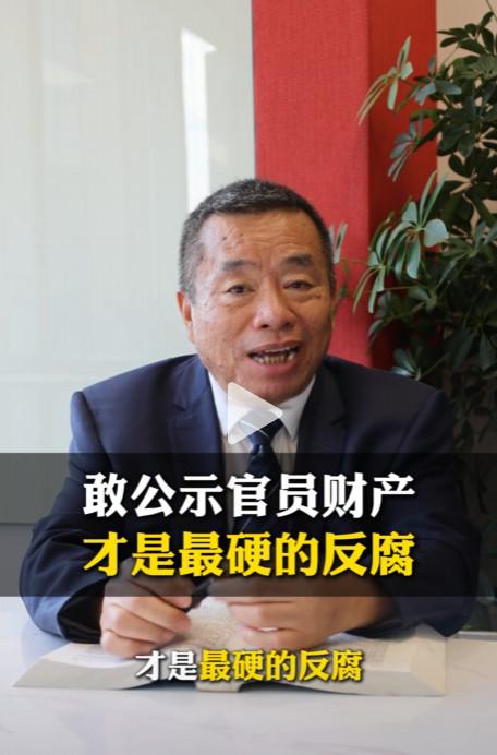 最近有UP主发短视频称，官员财产公开才是最硬的反腐。一些网友就表示了：公民的
