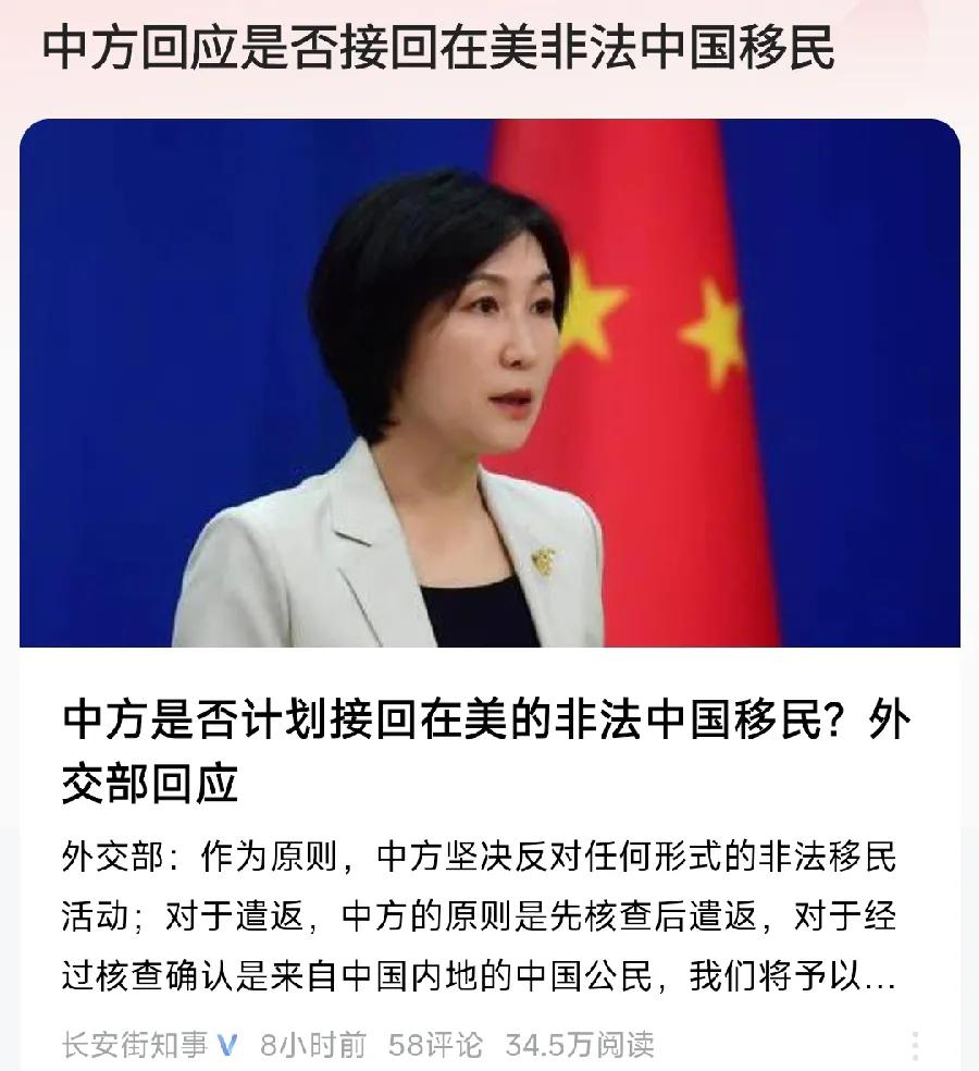 中国为什么要接回，在美非法中国移民？这些人是自己非法偷渡过去的，又不是政府送过去