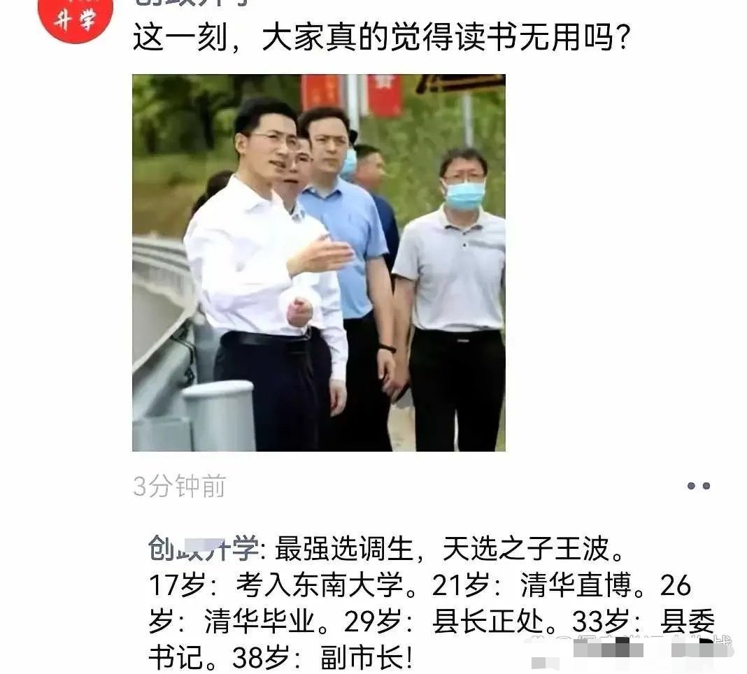 你会问他岳父是谁吗？