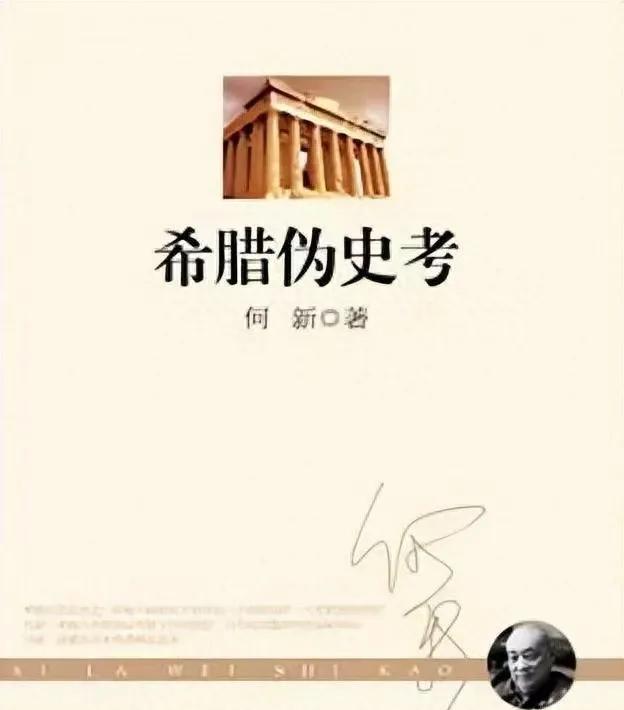 十多年前，黄忠平先生发表了他的旷世奇作《包装出来的西方文明》，前社科院高级研究员