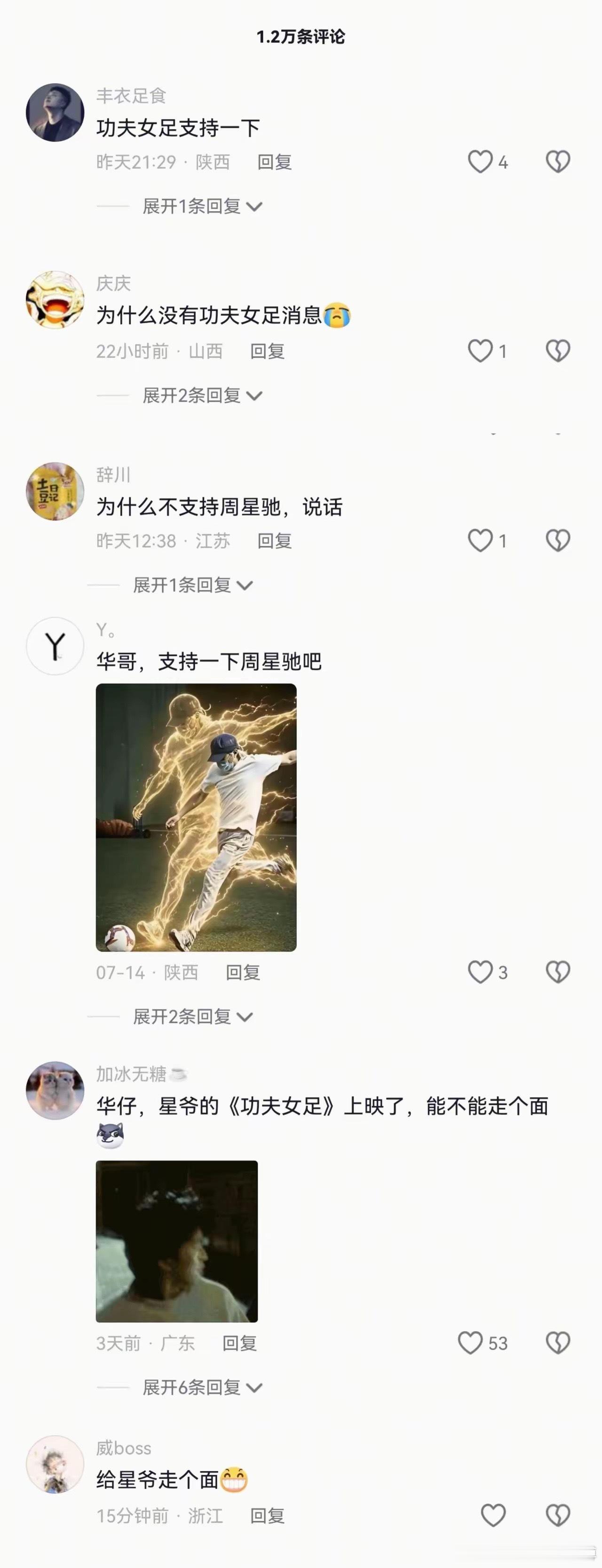 先绑架网红，现在开始绑架明星了。刘德华没能幸免……