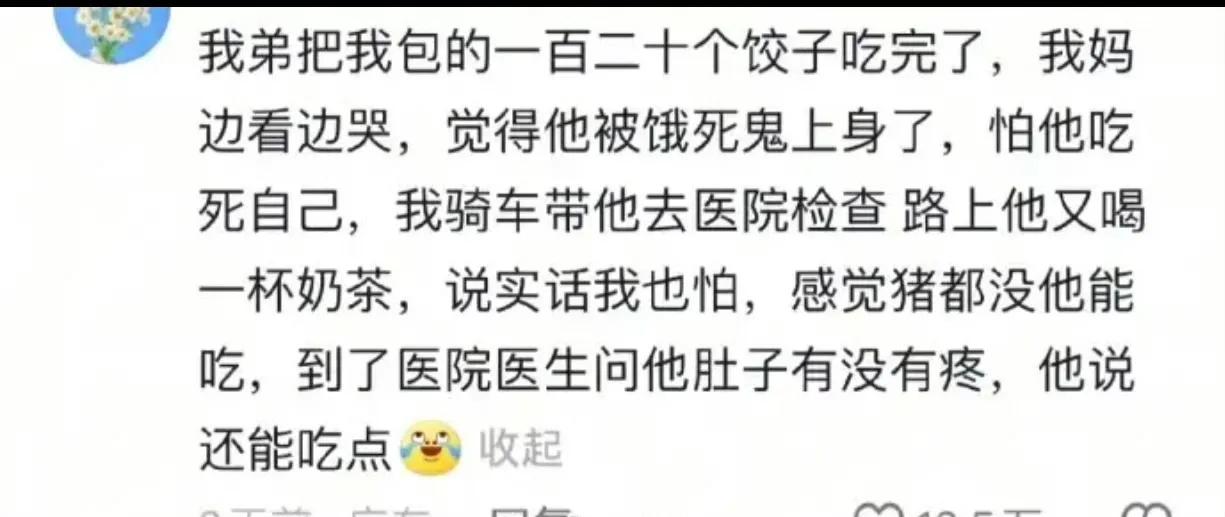 这个有点夸张了吧？不过就是不知包的饺子有多大，但再小120个也狠了，去非年轻的时