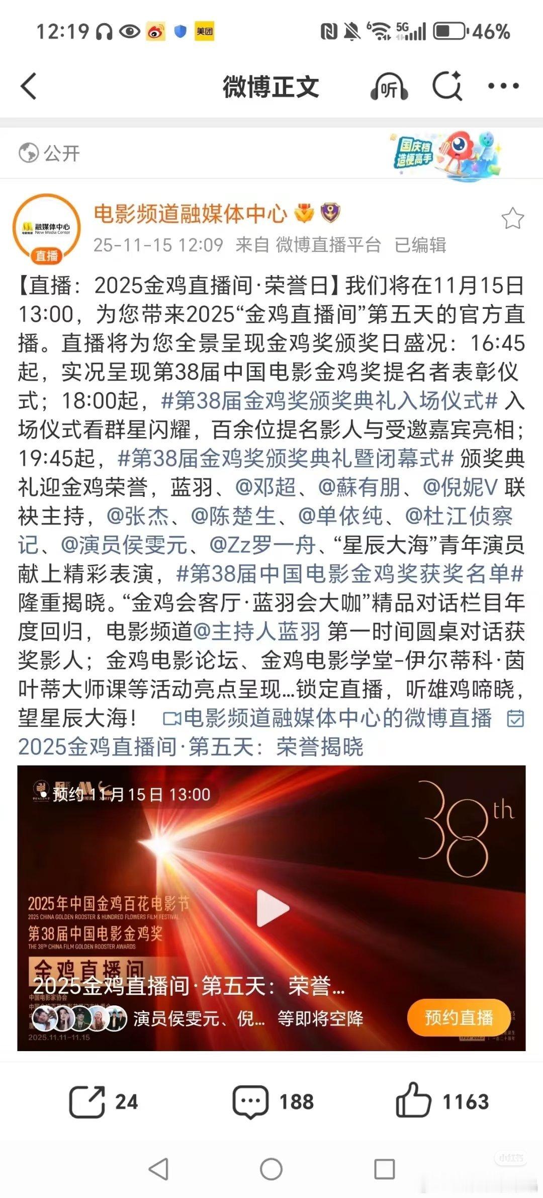 参加金鸡奖彩排的工作人员说听完陈楚生唱歌，好评声一片！