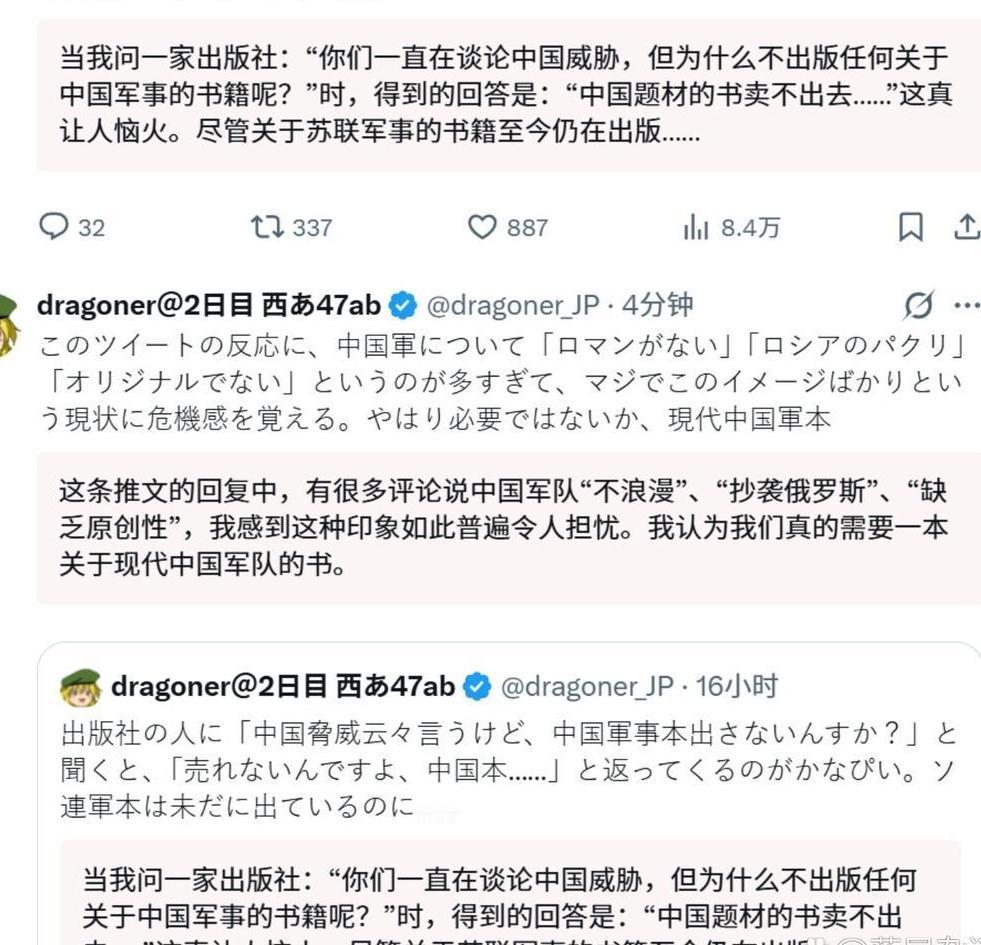 有日本网友称，关于中国军事装备的书，在日本卖不出去，也很好奇在日本看不到介绍中国