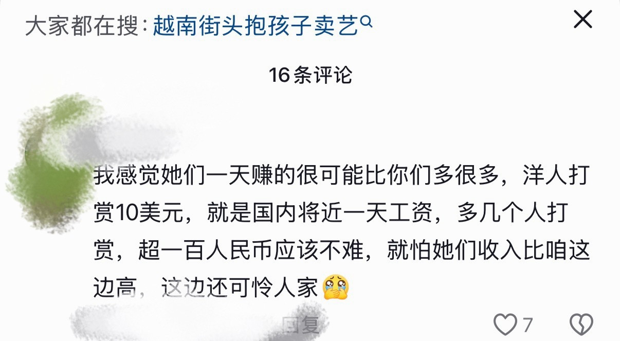 我不行了，跟傻缺没区别。