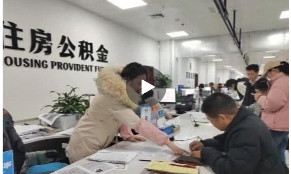 单独点名，重磅定调！1月7日消息，2025年底中央经济工作会议首提深化住房公积