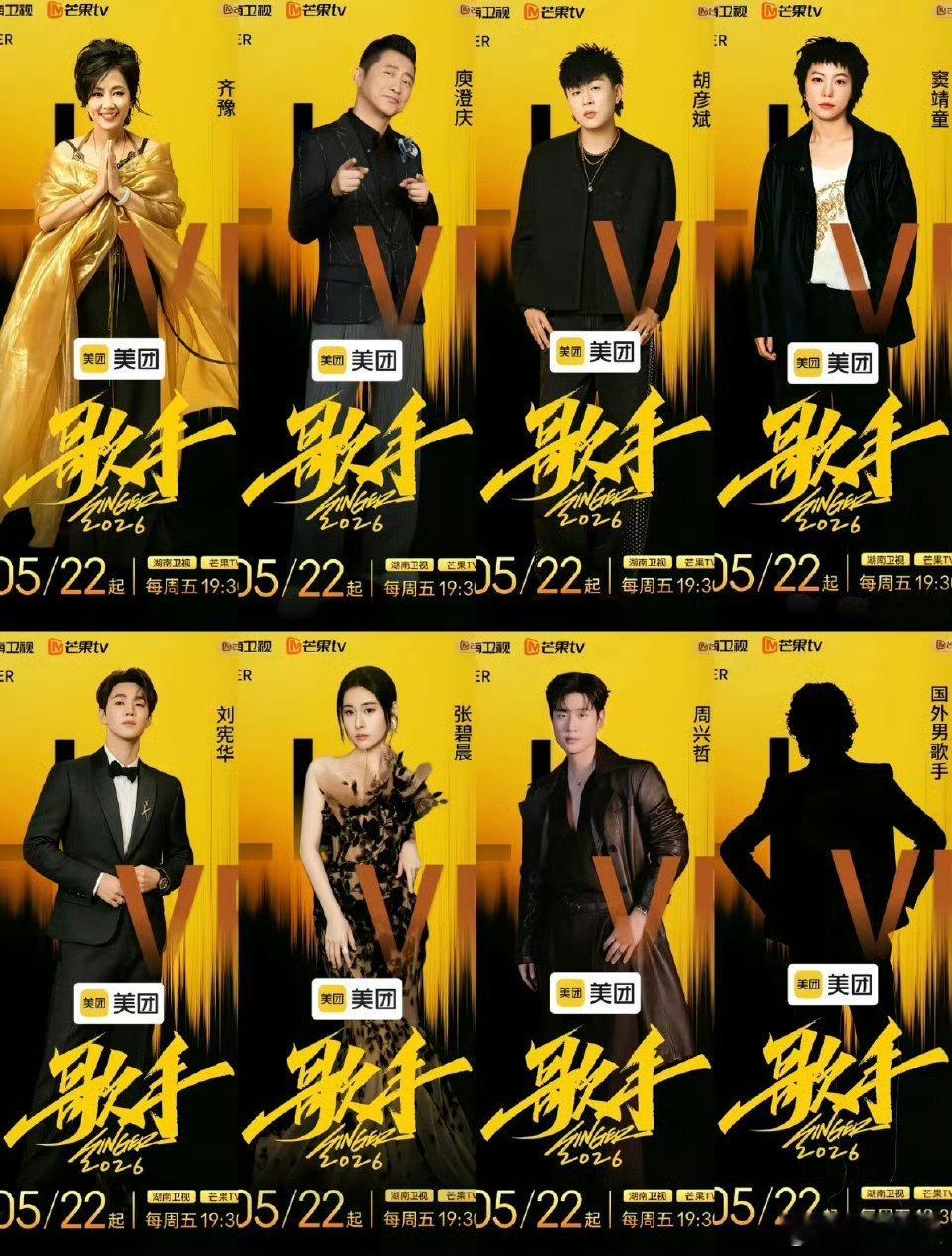 歌手2026舞美歌手新浪娱乐