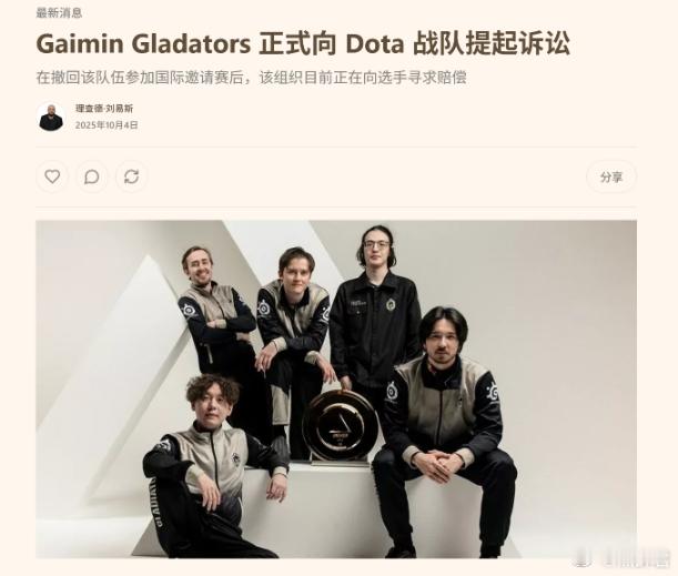 之前在TI前，GG战队管理层和选手闹出巨大风波，甚至退出了TI，据英国记者的报道