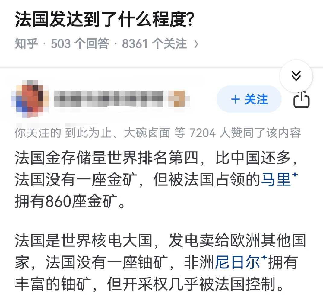 法国发达到了什么程度?