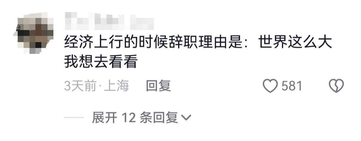 经济上行到底什么感觉蛋蛋后吃尽了时代黑利