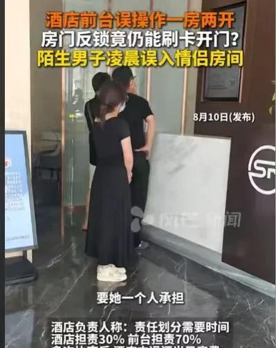 湖南长沙，一对情侣入住酒店，夜已深，他们都没有穿衣服睡着了，正当他们睡得正香，突