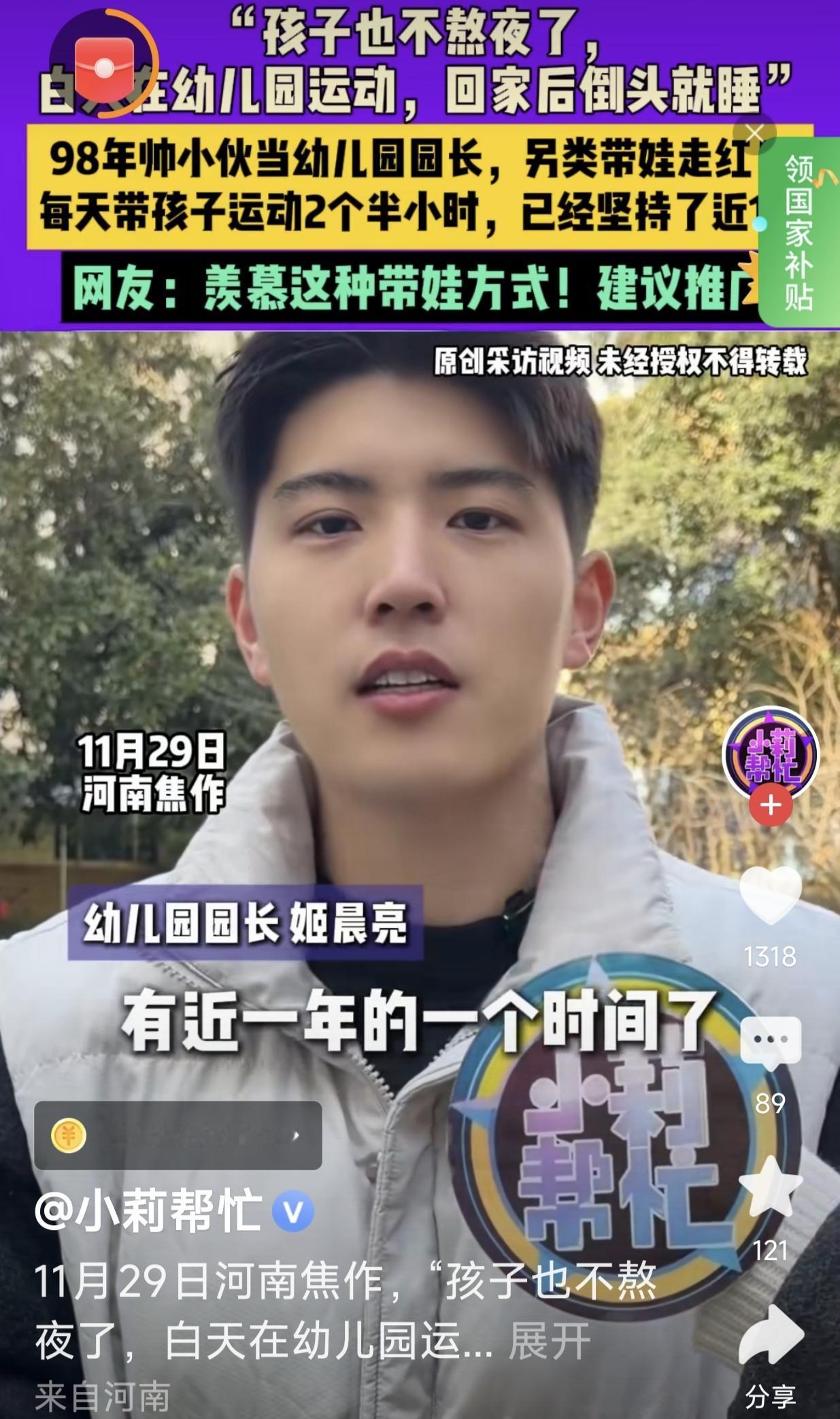 我觉得是因为隐私的原因，幼儿园的小孩难免会牵扯到尿裤子擦屁股的事情，女老师给男孩