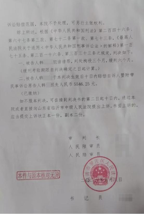 “伤害性很大，侮辱性更强！”山东临沂，单身女子因琐事和邻居发生矛盾，没想到，邻居