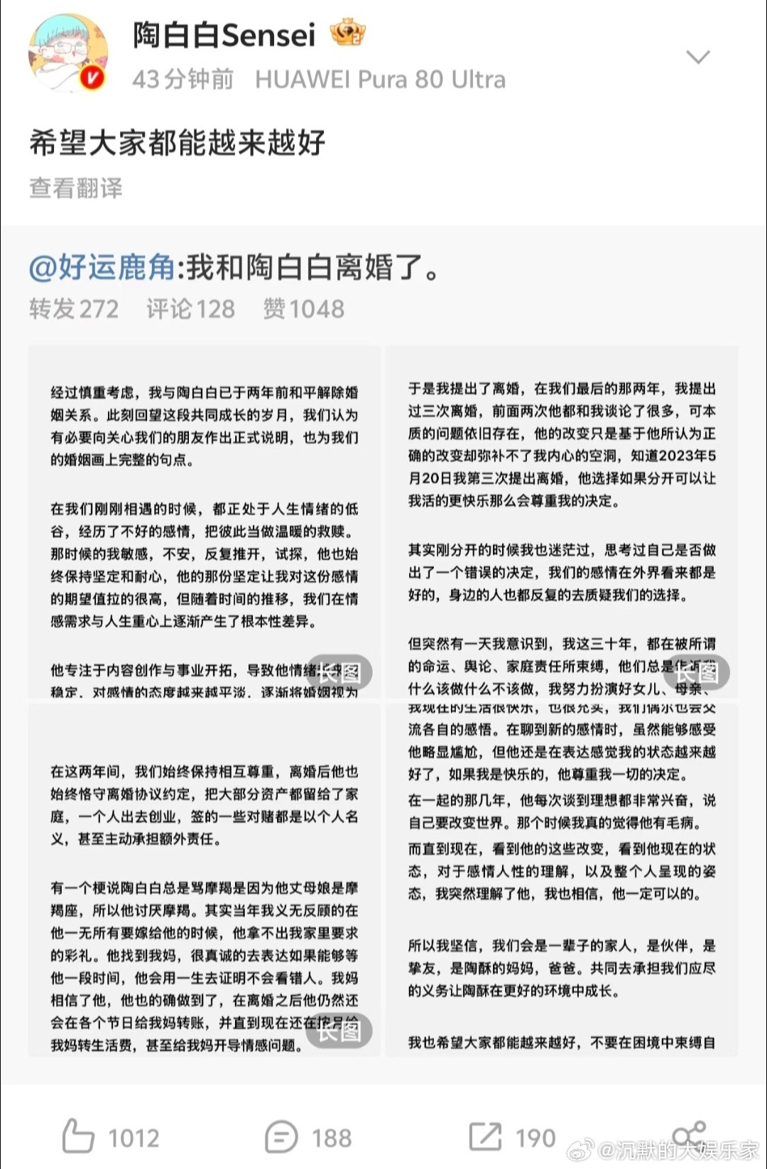 陶白白离婚了，否认要参加《再见爱人》，表示有自己的追求。陶白白的妻子发文称两人两