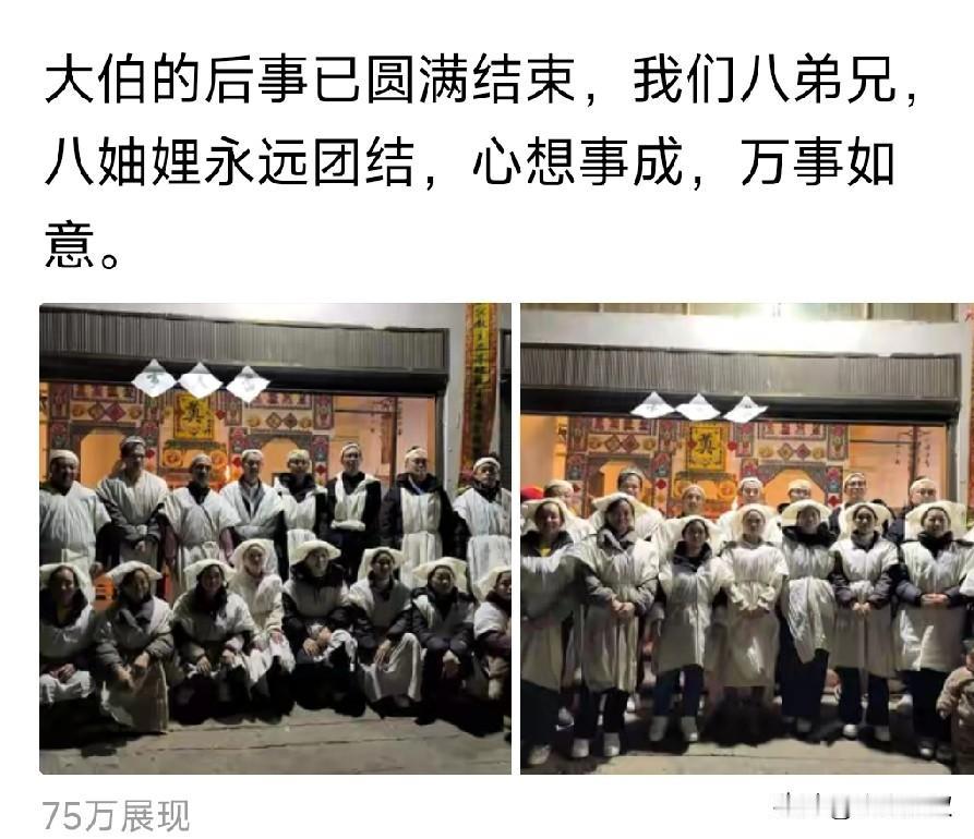 这也算千古奇葩了吧！白事那么多，还第一次有人这么办。别人办完白事都搂席，他们