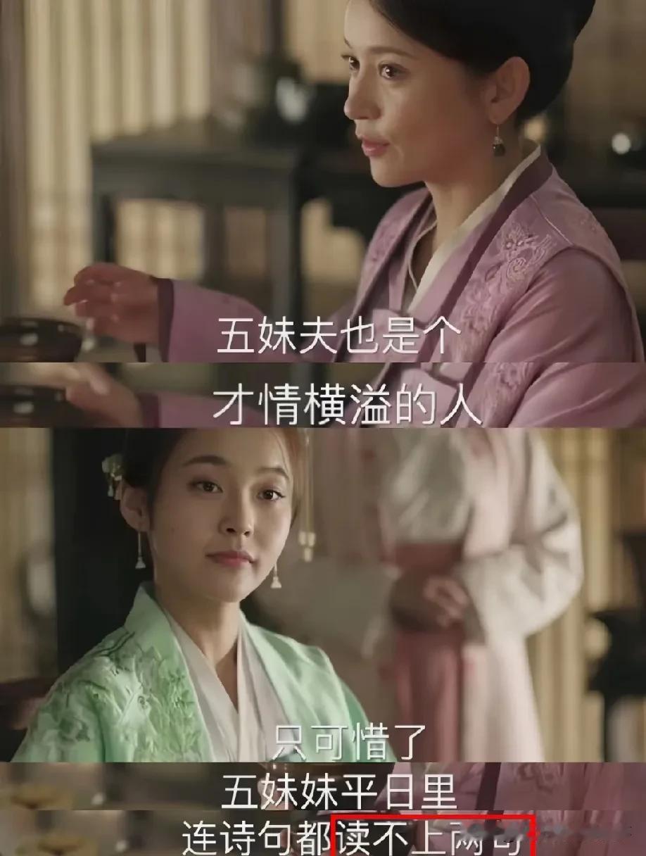 网友提问知否中如兰不是嫡女吗？怎么诗词上还比不上墨兰？这事儿真跟嫡庶关系不大，