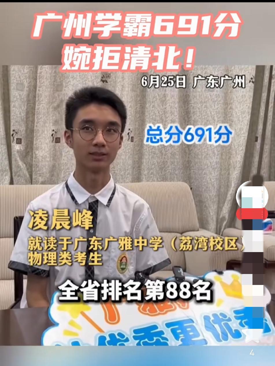 高考691分，拒绝清华、北大招生，不是他不愿意去，而是去不了，因为已经被强基