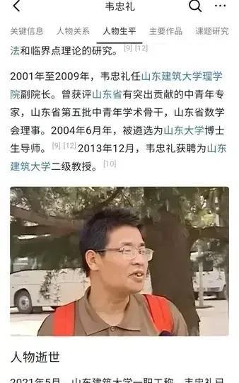 今天才知道一个令人心酸的事，韦东奕的爸爸韦忠礼已经去世好几年了！按照韦忠礼出生于