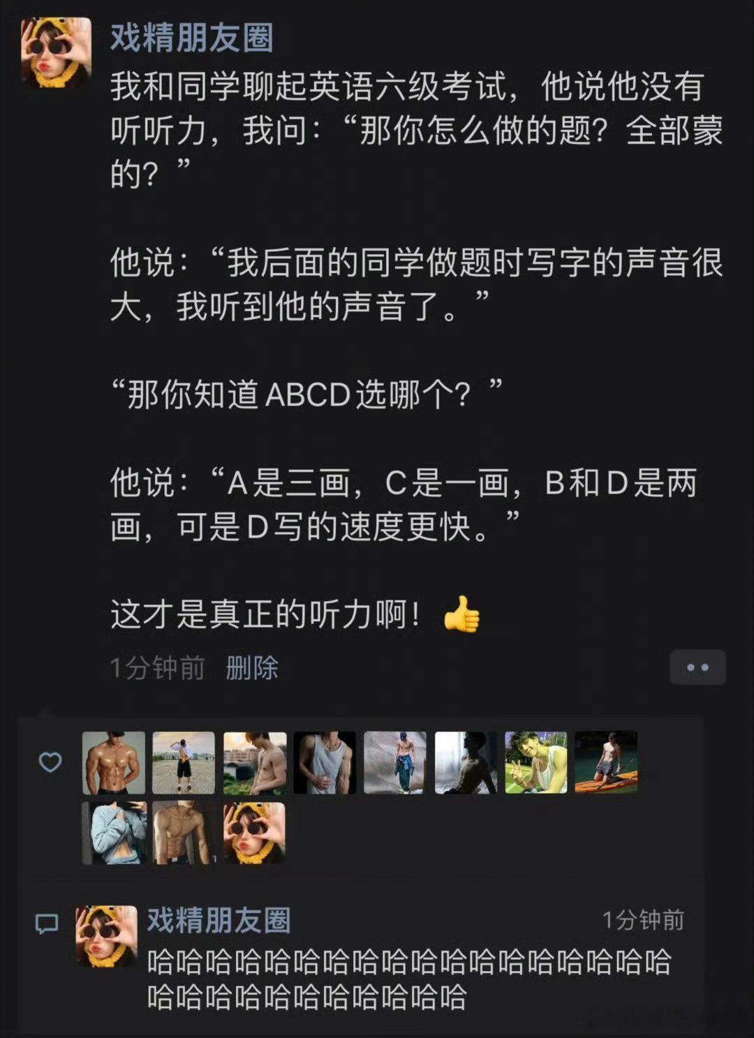 这才是真正的听力啊👍你好春天