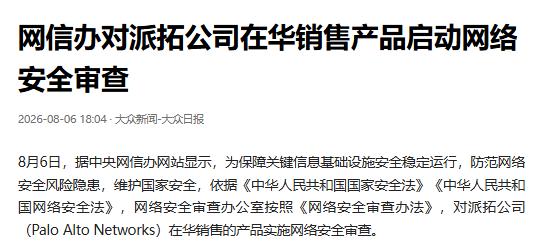 中方再对美出手。 关注国际网络博弈的朋友应该都清楚，美国在这一块的双标操作，