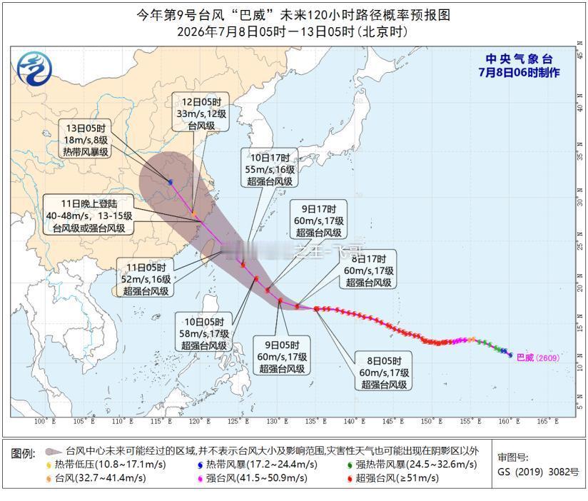 台风巴威靠近华东沿海台风“巴威”持续向我国华东沿海靠近，目前路径仍存在不确定性，