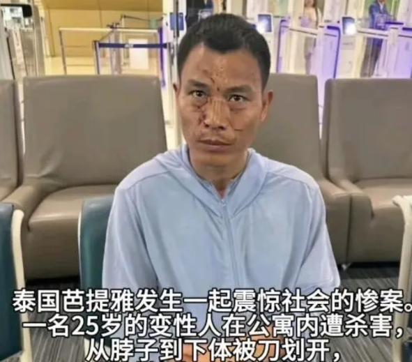 聊聊泰国芭提雅杀人案这两天的泰国芭提雅挖心案大家应该都刷到了，42岁中国电焊工
