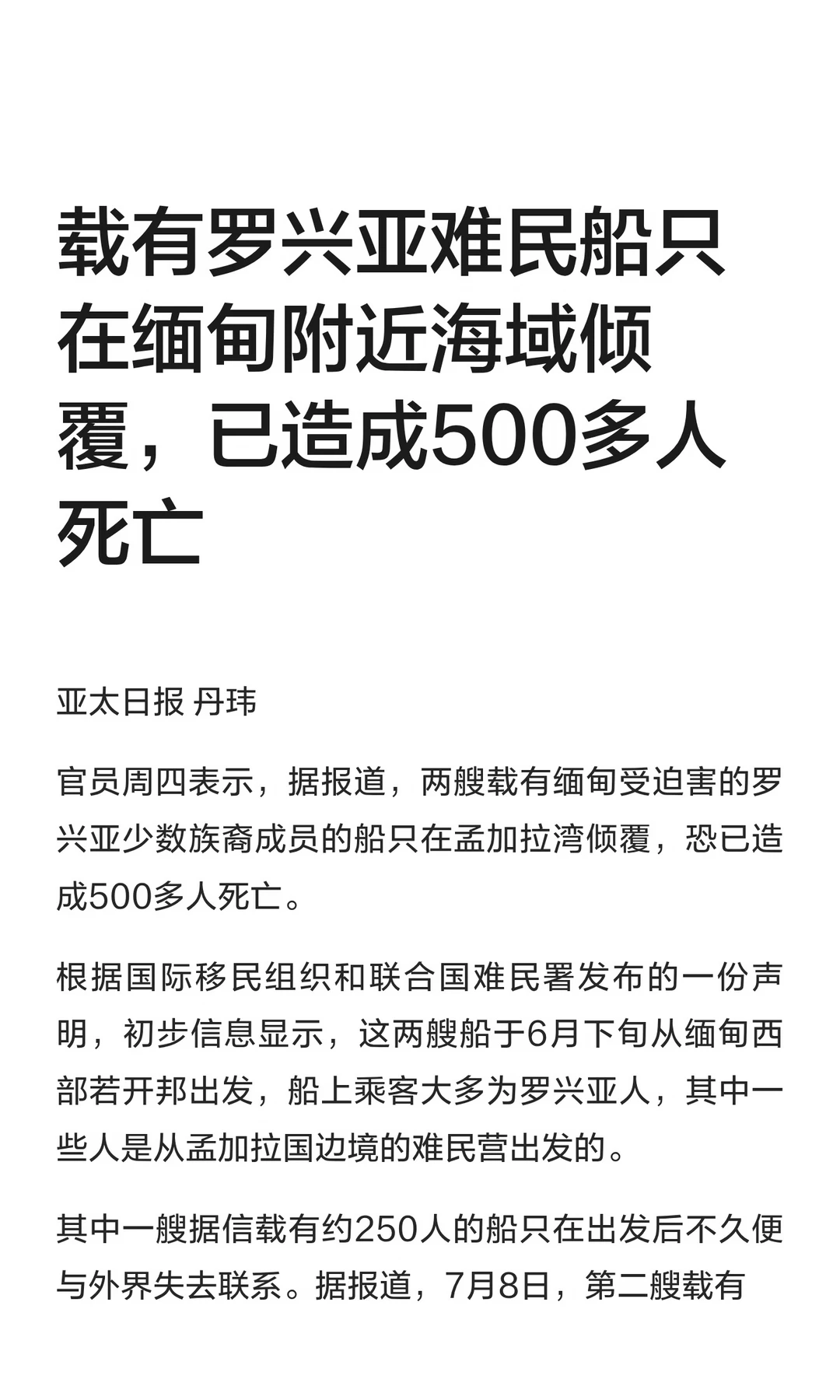 国际新闻