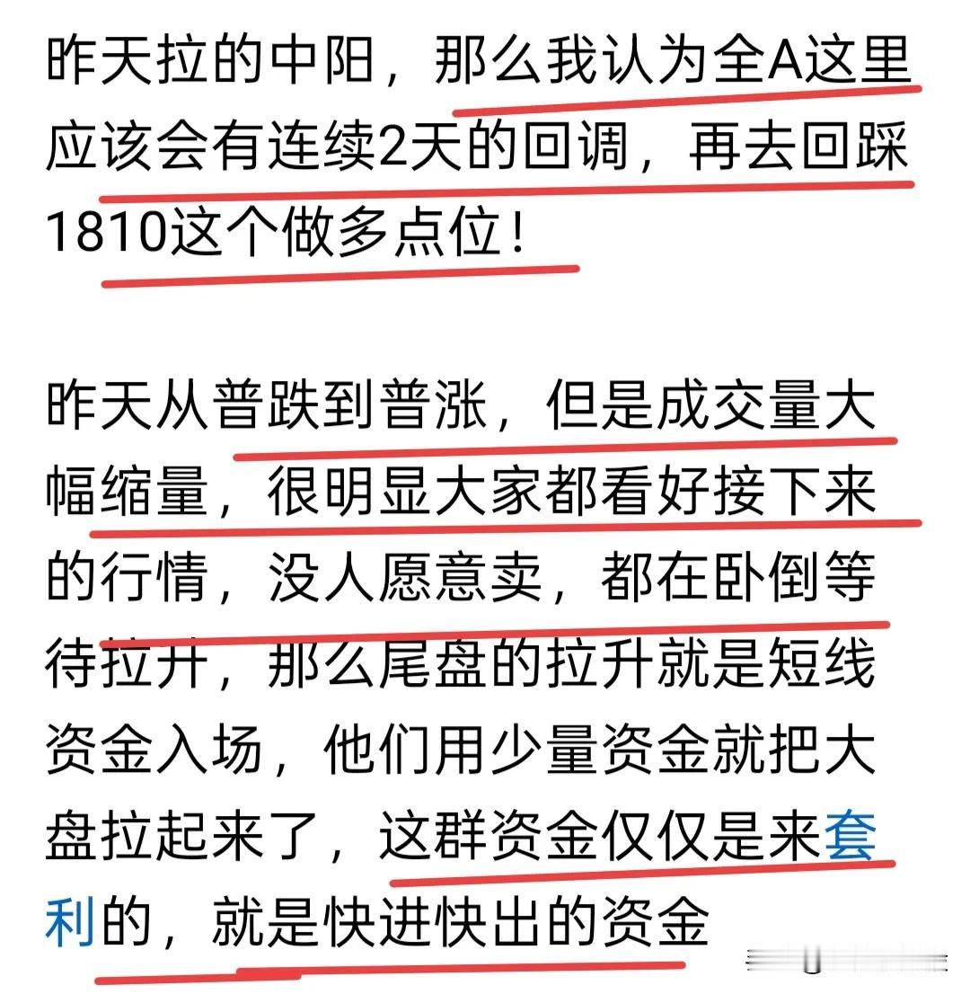 我认为下午大盘会跳水！嗯，就这样！今天还没收盘，我昨天预判今天普跌（上涨家数
