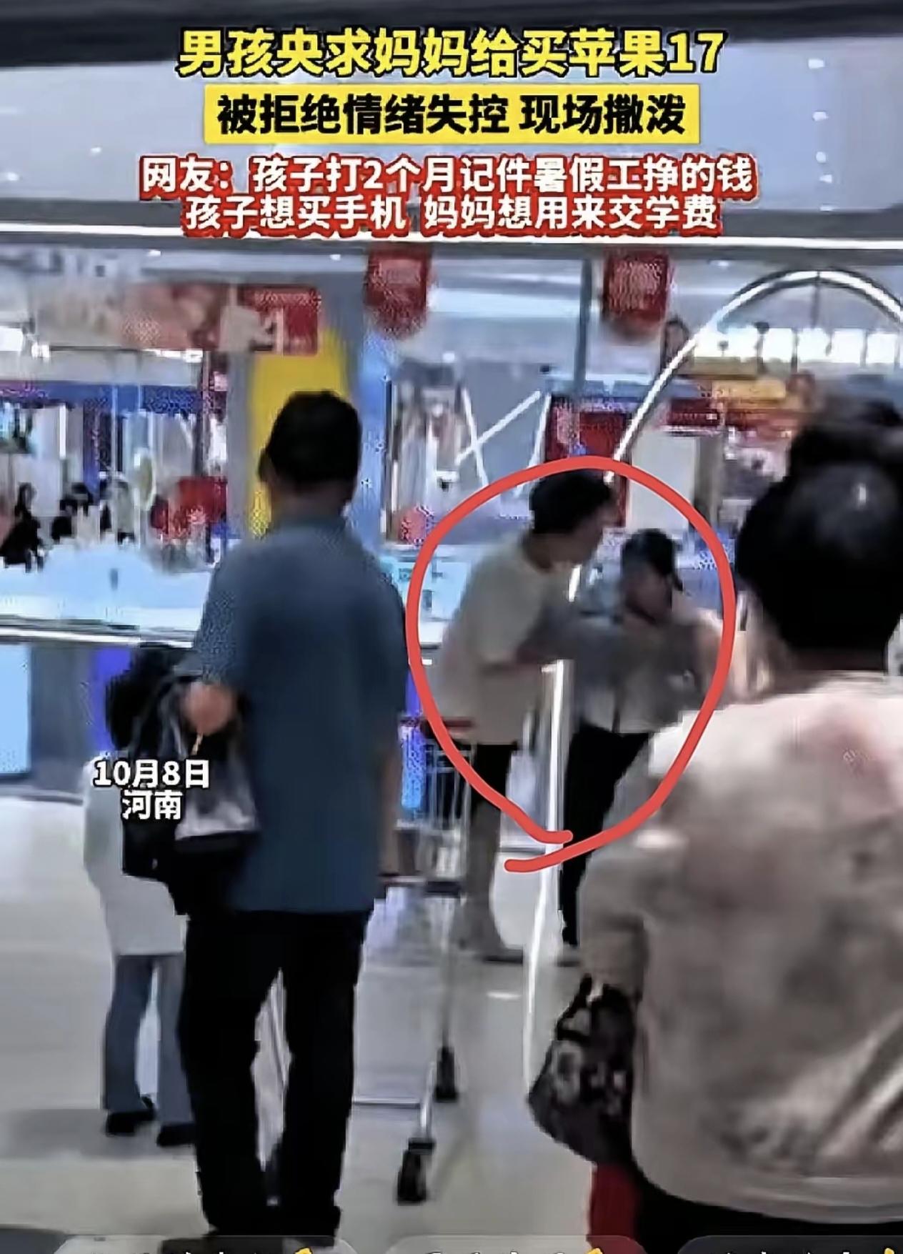 “这是我自己挣的钱，凭什么不能买！”河南一名男孩，打暑假工赚了15000块，想买