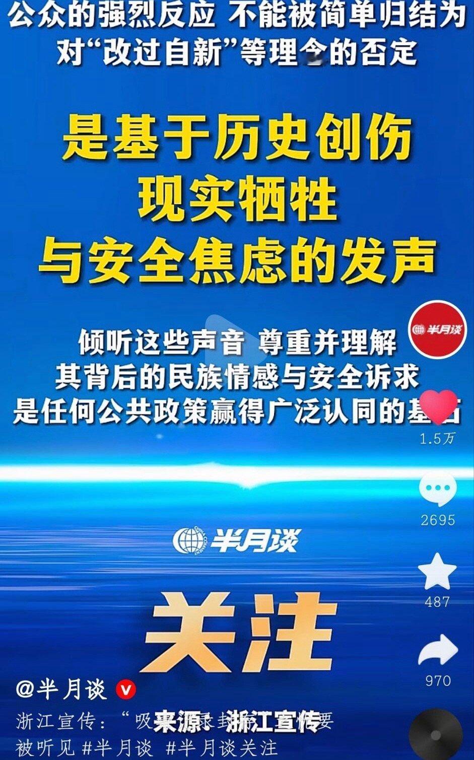 看看半月谈的图会不会夹