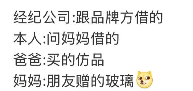 黄杨钿甜与其家人，你们下次发下次发声，可以先统一一下口径吗？之前发生，四个人
