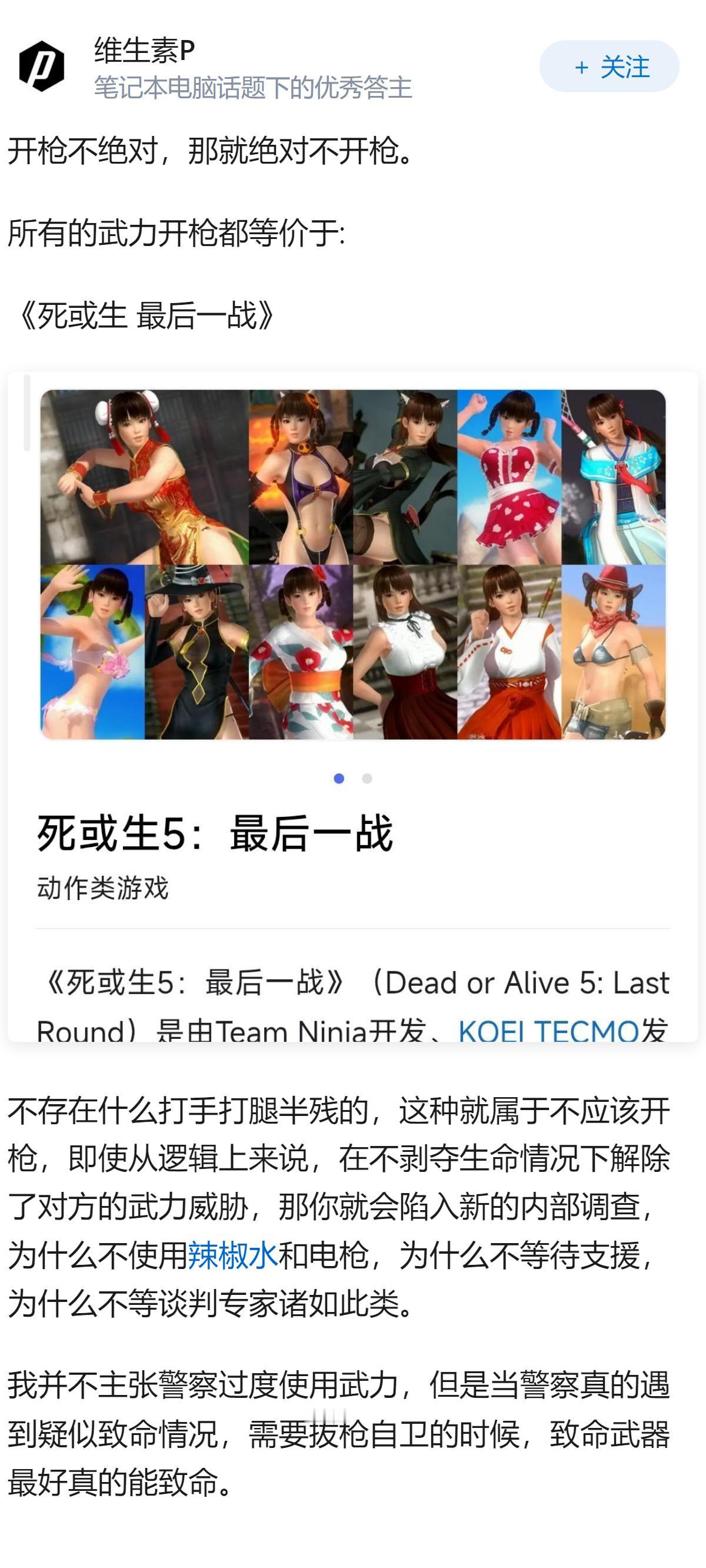 美国警察是不是喜欢清空弹匣？