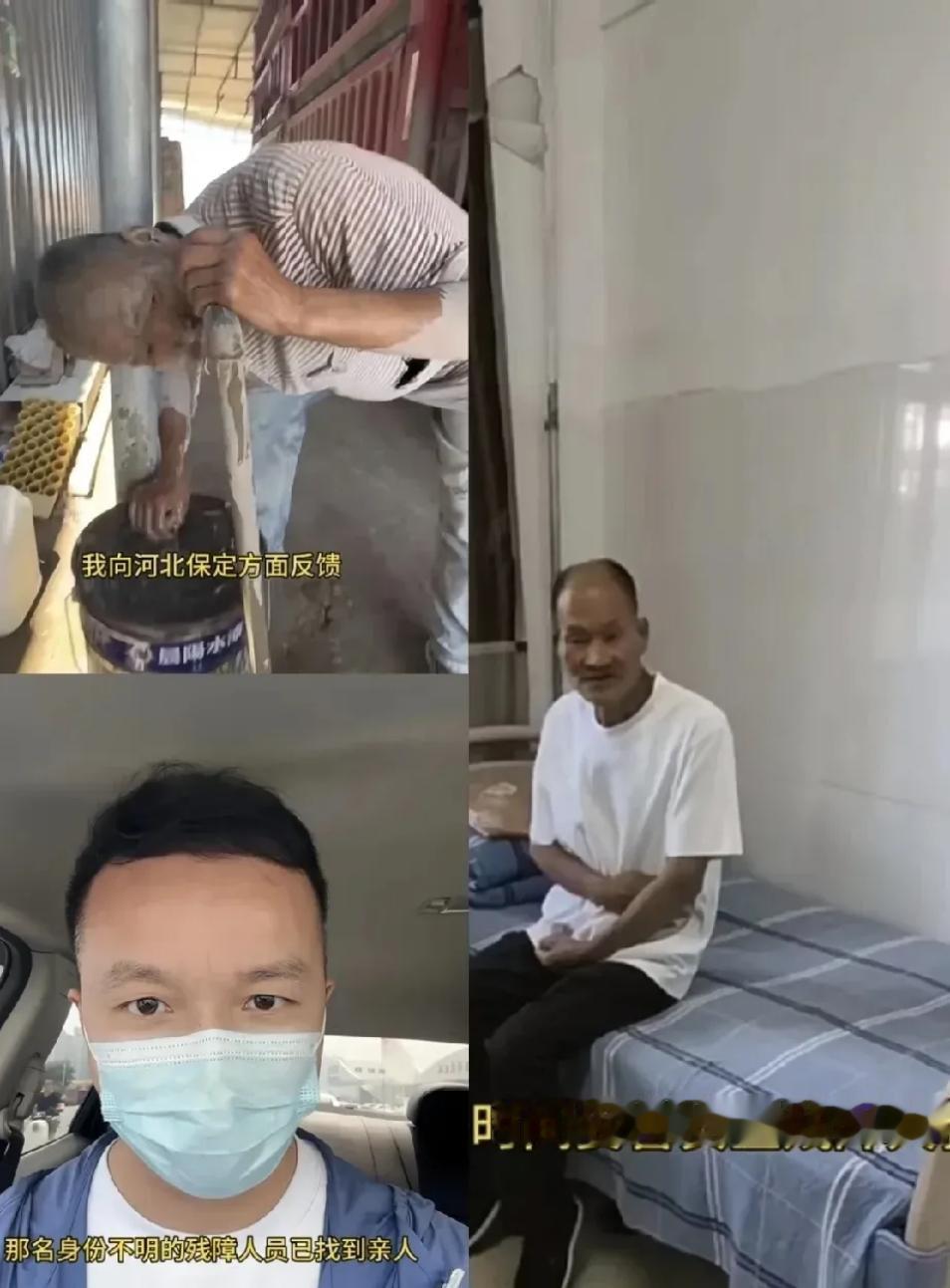 河北残障大爷找到亲人，水泥老板进去了2001年，石家庄。一个男人，走丢了。
