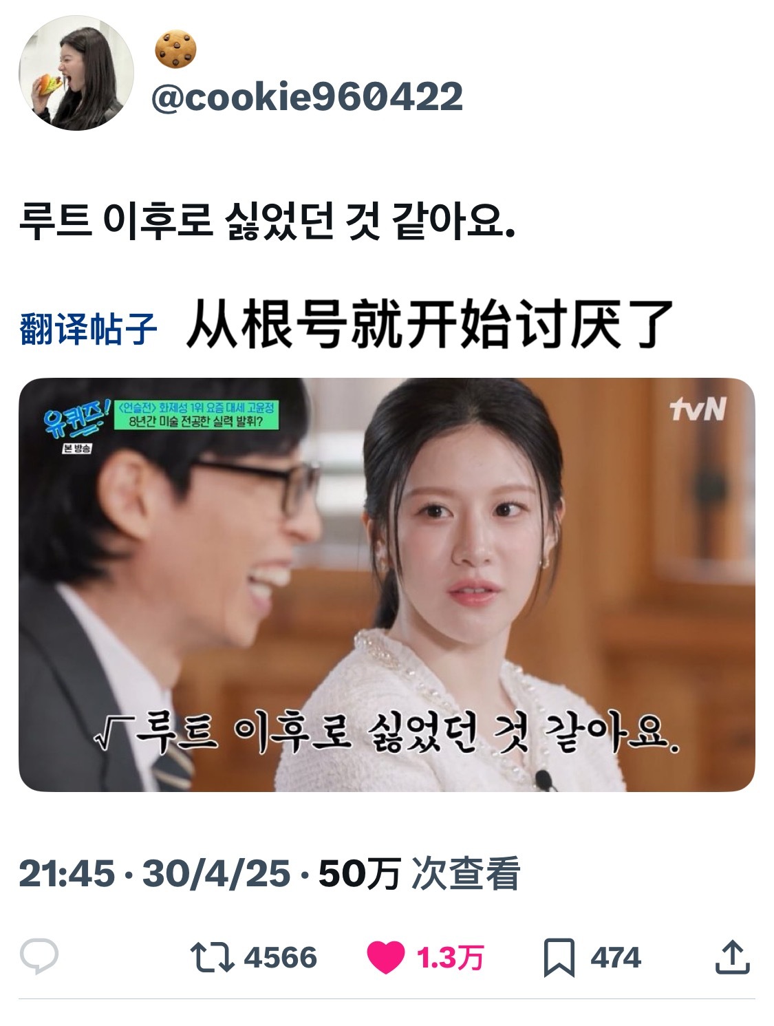 【热推】高允贞：我讨厌数学对数学的讨厌从根号就开始了…kkkkkkkkkkkk