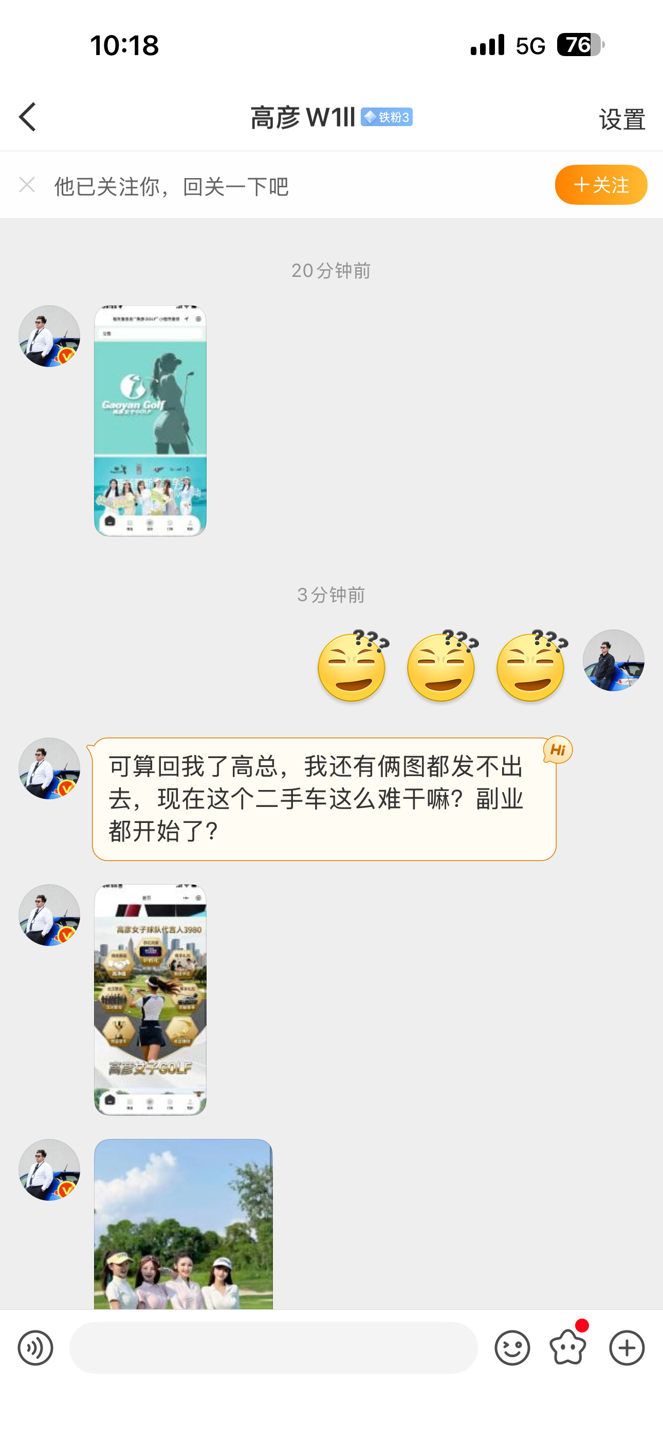 这个高彦W1ll不用上班的么[？？？]最近天天盯着我[捂脸哭][捂脸哭][捂脸哭]​​