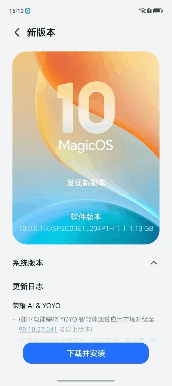 没想到荣耀MagicOS10最新的升级包又来了，刚刚看到荣耀产品维护和升级负责