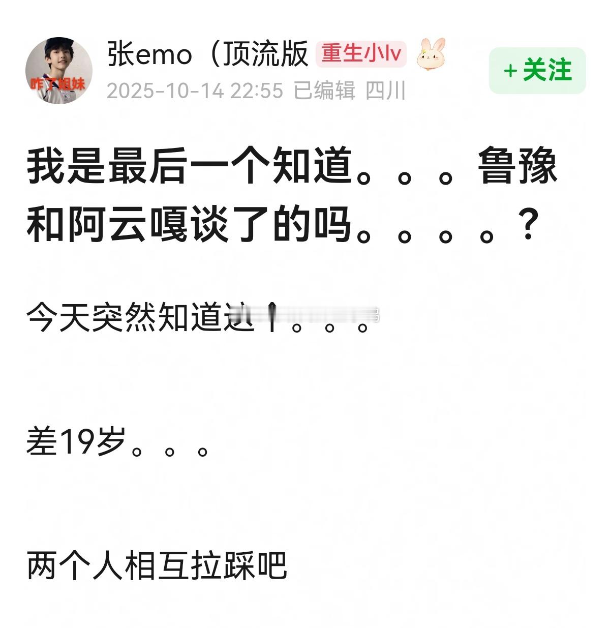 现在我是最后一个知道他两谈过的。。。​​​