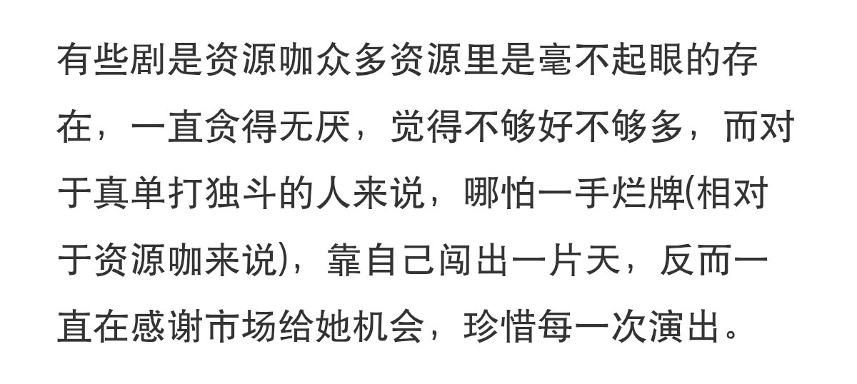 ⭕️个啥，只是感慨而已