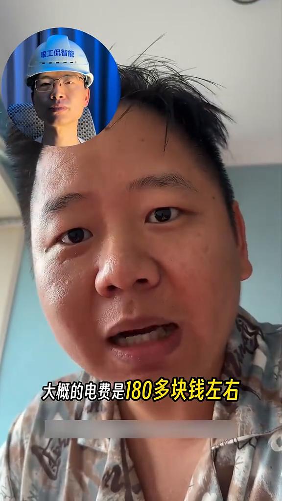 这个空调我给各位测试过了，一个月天天开一直不关需要花费100块钱。如果是中间关了