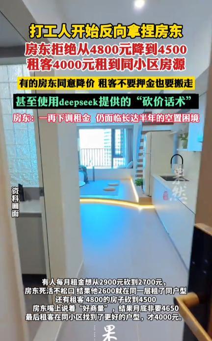 这下房东天塌了！2025年，我国第一季度50城住宅的平均租金下跌0.44%，不少