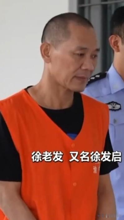 大快人心！缅北“土皇帝”徐发启被判死缓2026年5月28日，重庆市高级人民