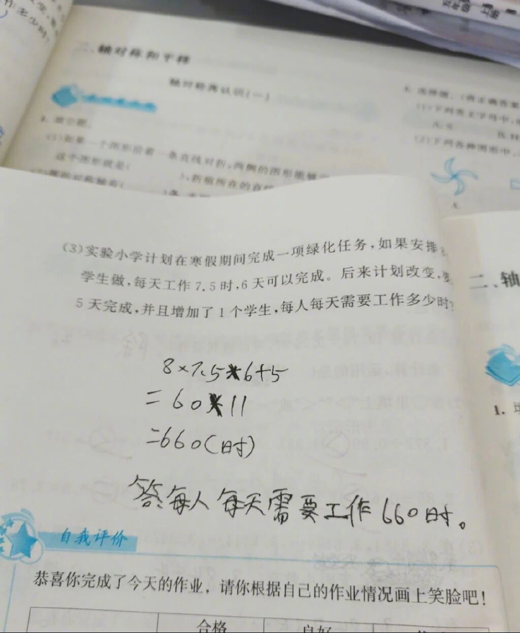 当你选择了教师这一行，你的情绪就再也不由你控制了！