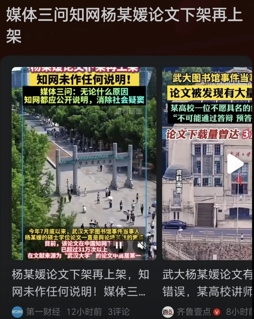 文出现大量低级错误。“血日旗”很可能成为压垮武大的最后一根稻草！