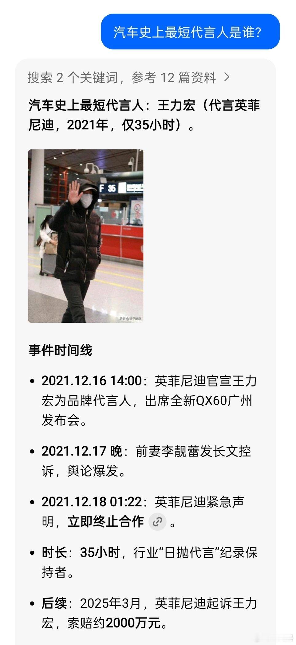 汽车史上最短代言人
