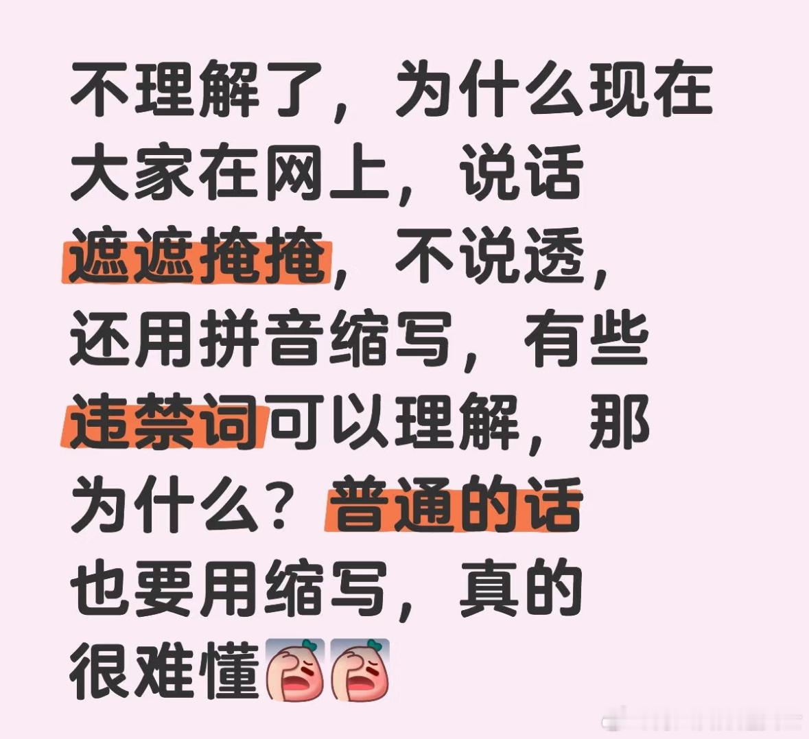 没有人来管管首字母缩写吗[跪了]​​​