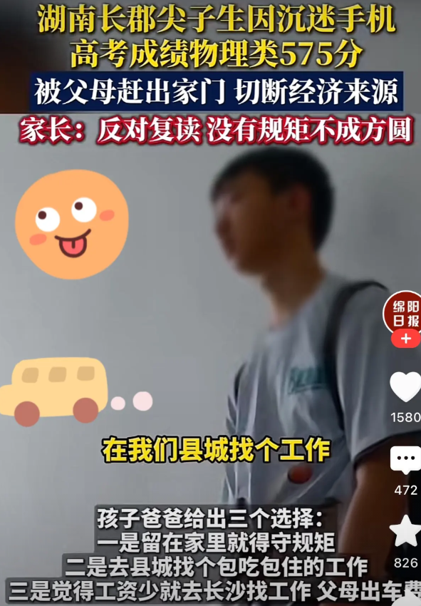 看了湖南长郡尖子生的新闻后，很多家长都表示很无奈。有一位家长说：别人不知道，但是