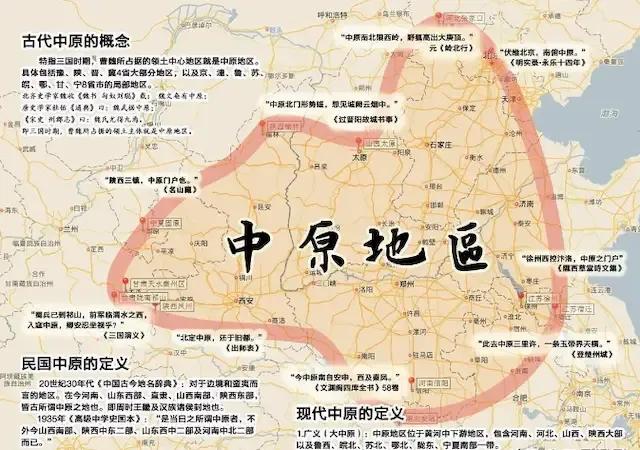 我国古代的中原地区指的是哪些地区？有没有很严格的规定或者规范？从狭义上说，中原