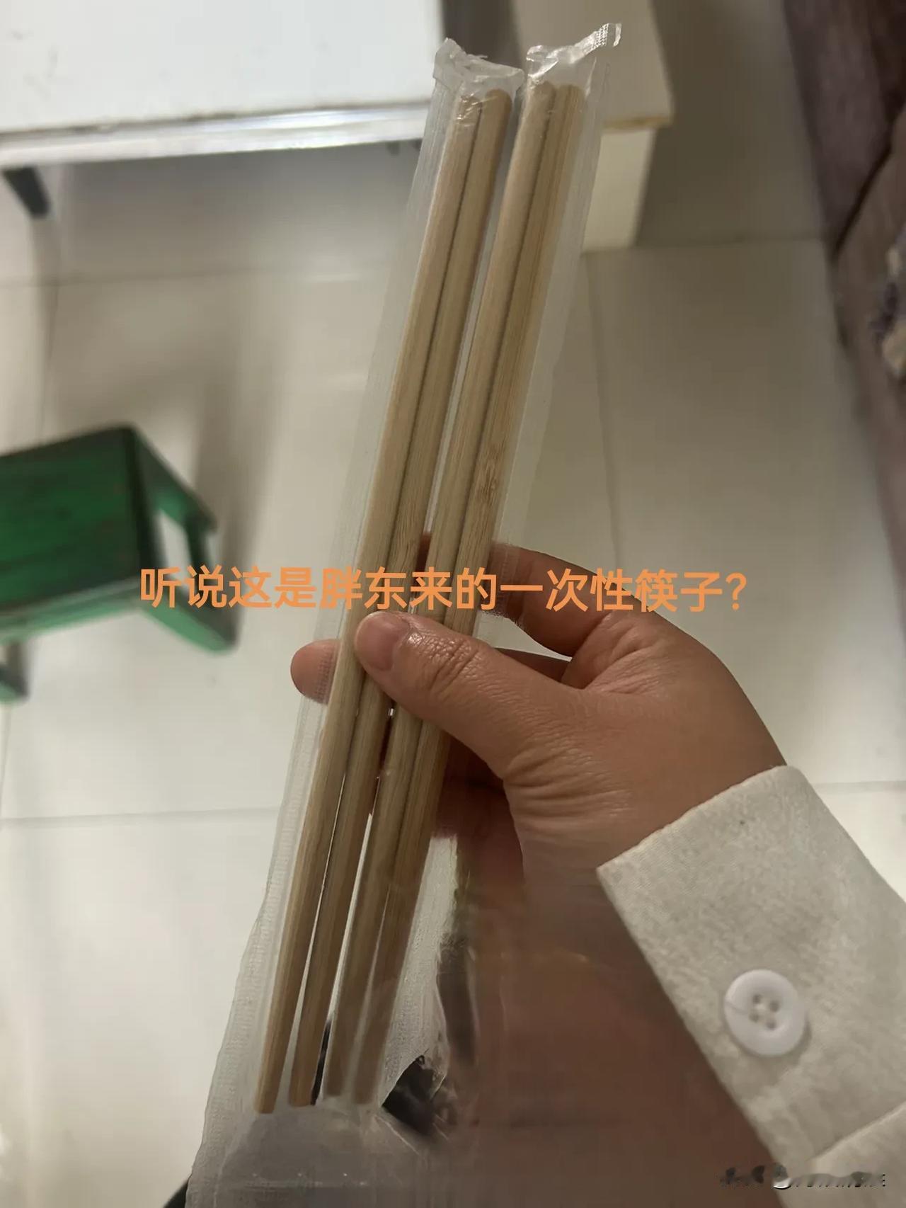 听说这是胖东来的一次性筷子，不知道真假，说实话这筷子看起来没有毛刺，且很硬朗，长
