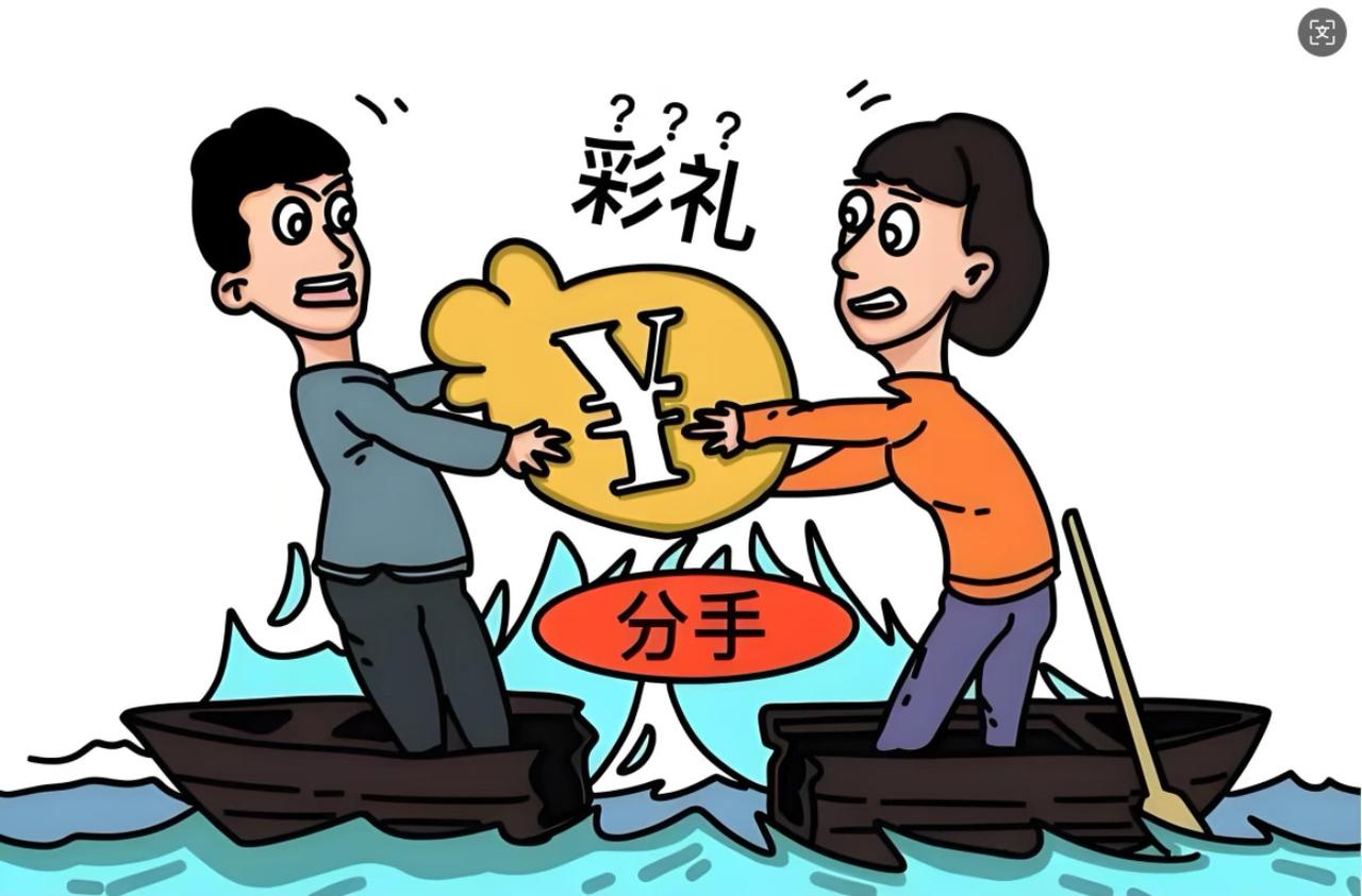 “没领证、孩子没保住、婚也没结成，彩礼还能退吗？”——最近一纸判决把这个问题顶上