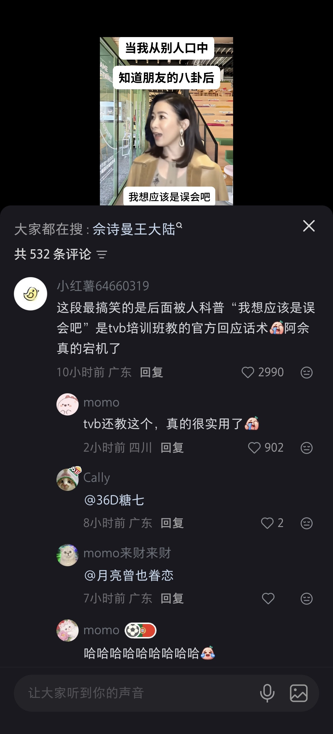 哈哈哈哈哈哈哈哈哈哈哈哈哈哈哈哈tvb什么时候能不逗我笑